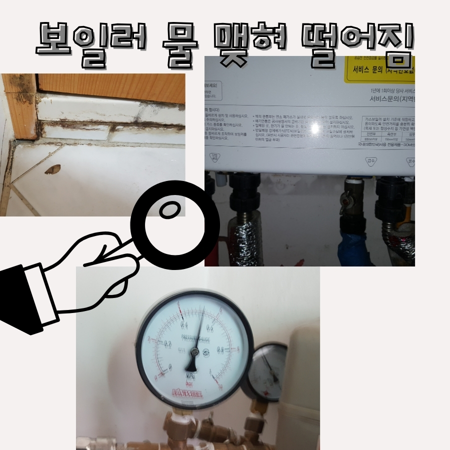 원당동누수탐지 화장실 천장누수 원인 검사 사진 5